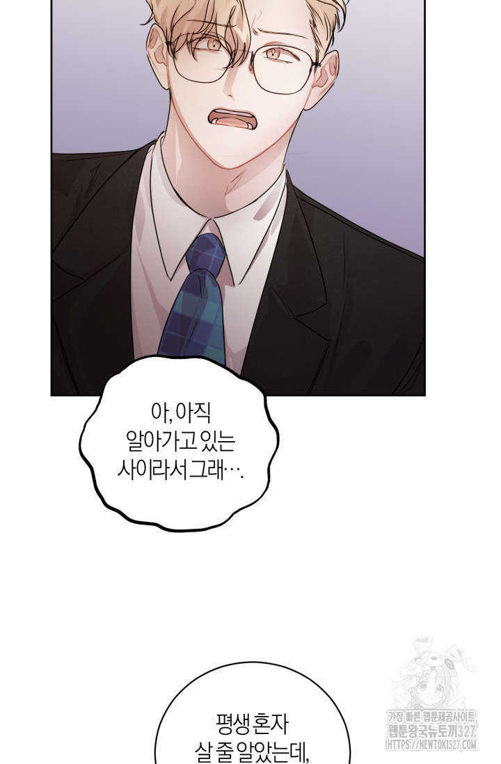 아주 작은 방울 15화 59