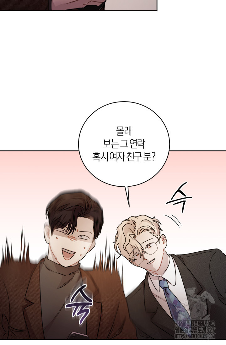 아주 작은 방울 15화 63