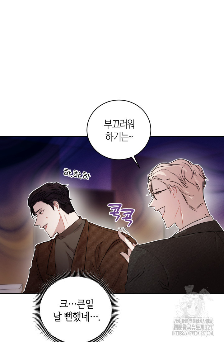 아주 작은 방울 15화 64