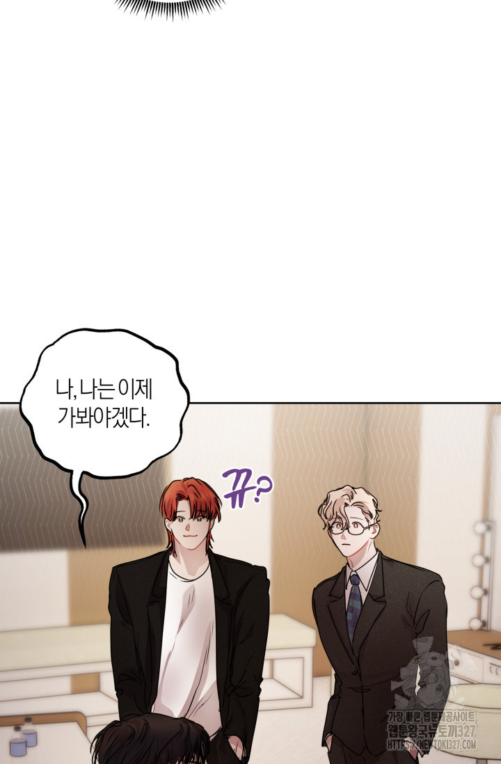아주 작은 방울 15화 65
