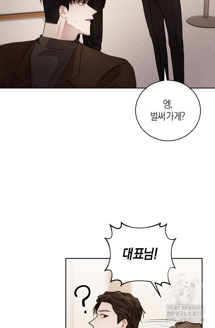 아주 작은 방울 15화 66