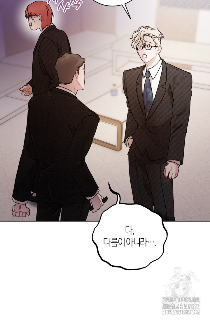 아주 작은 방울 15화 68