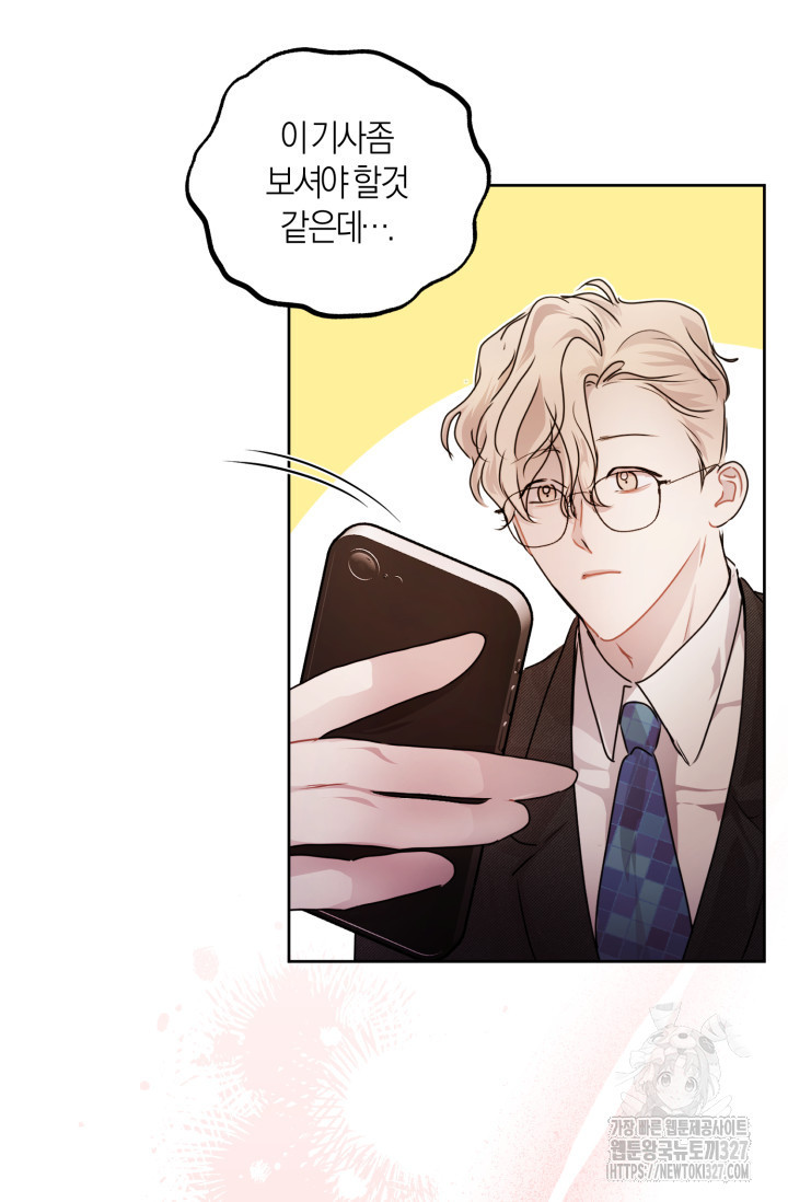 아주 작은 방울 15화 69