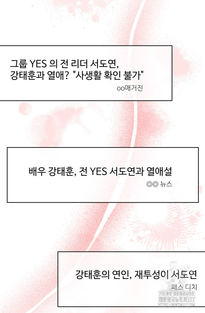아주 작은 방울 15화 70