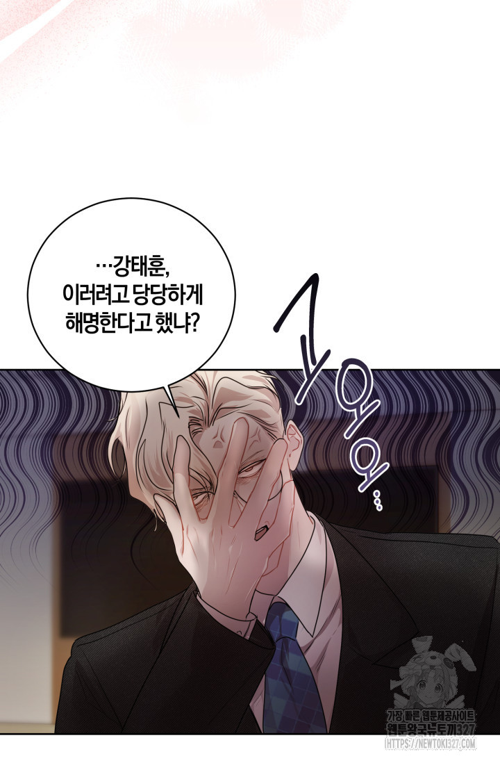 아주 작은 방울 15화 71