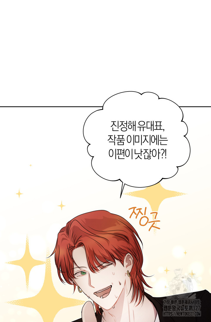 아주 작은 방울 15화 72