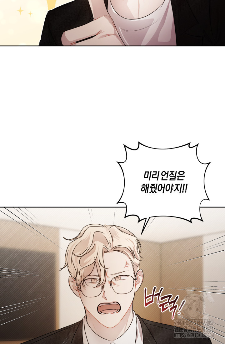 아주 작은 방울 15화 73