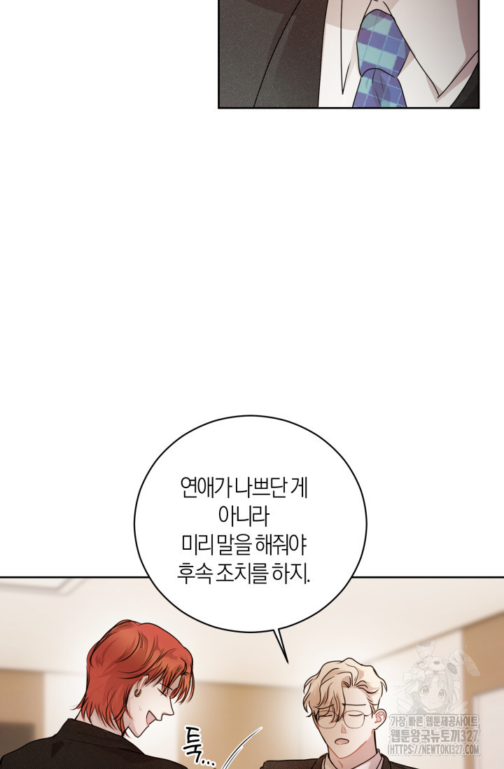 아주 작은 방울 15화 75