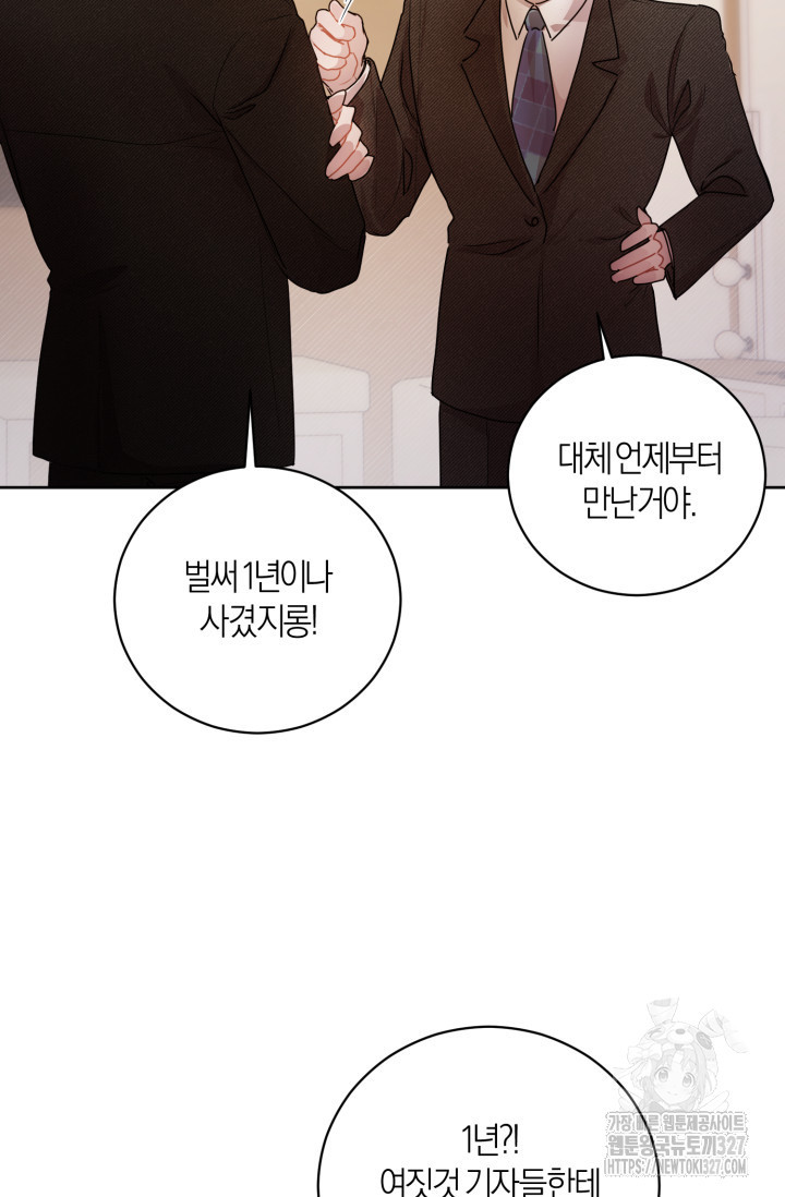 아주 작은 방울 15화 76