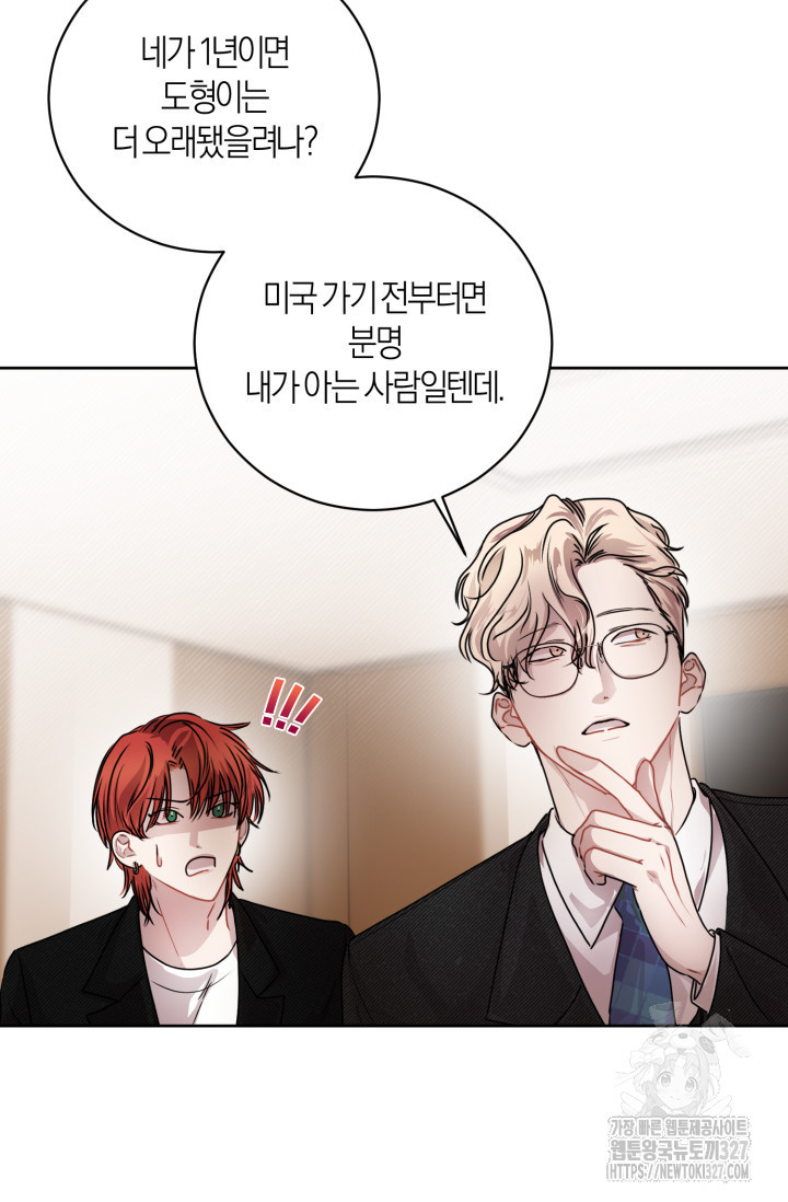 아주 작은 방울 15화 78