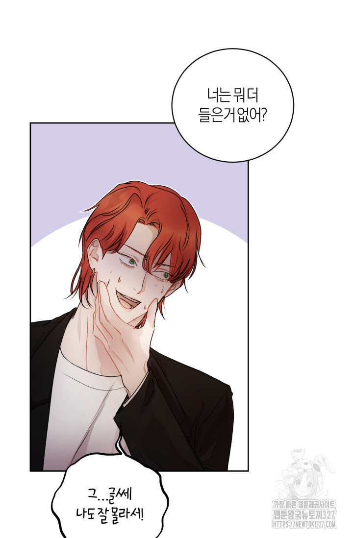 아주 작은 방울 15화 79