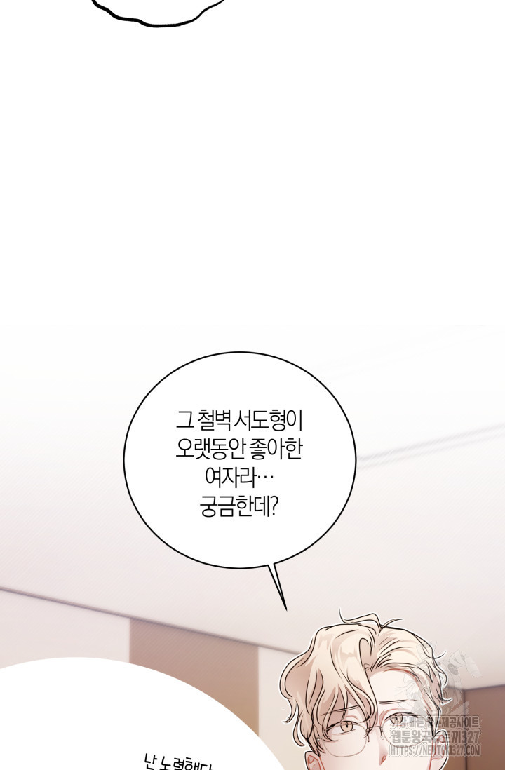 아주 작은 방울 15화 80