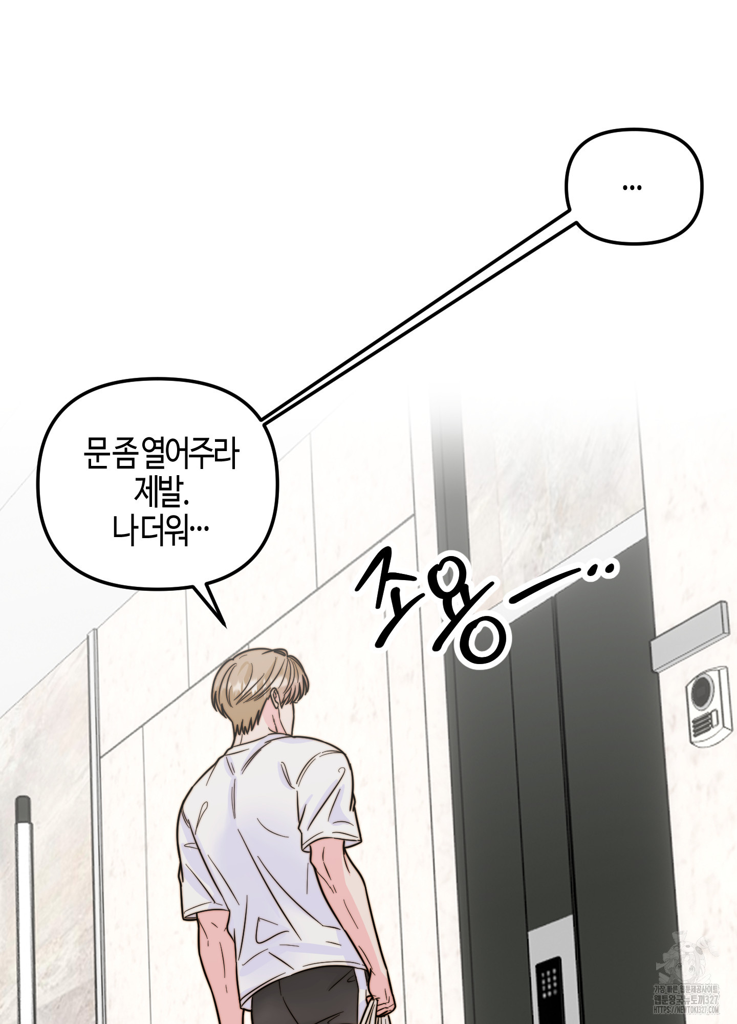 사랑은 비염을 타고 14화 2