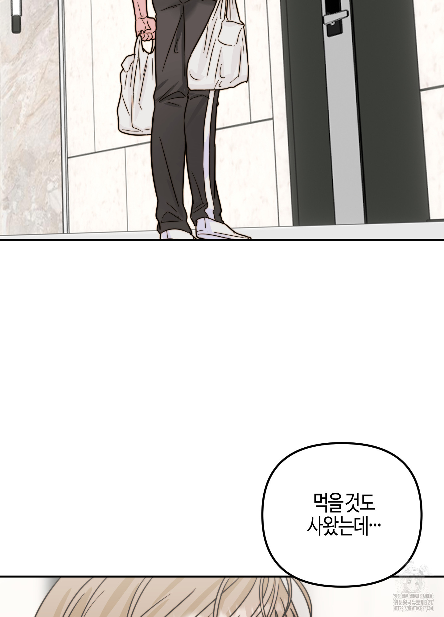 사랑은 비염을 타고 14화 3