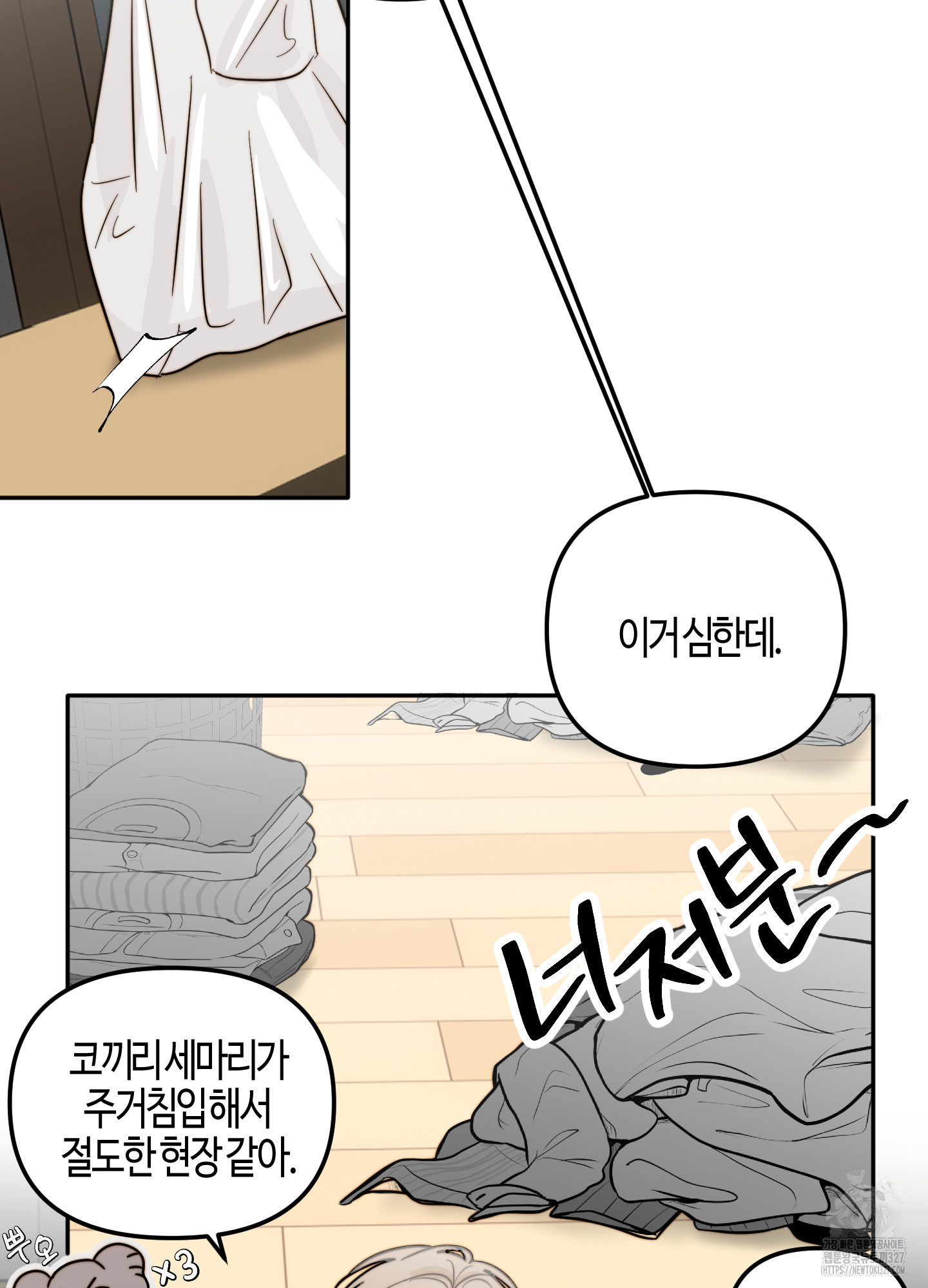 사랑은 비염을 타고 14화 7