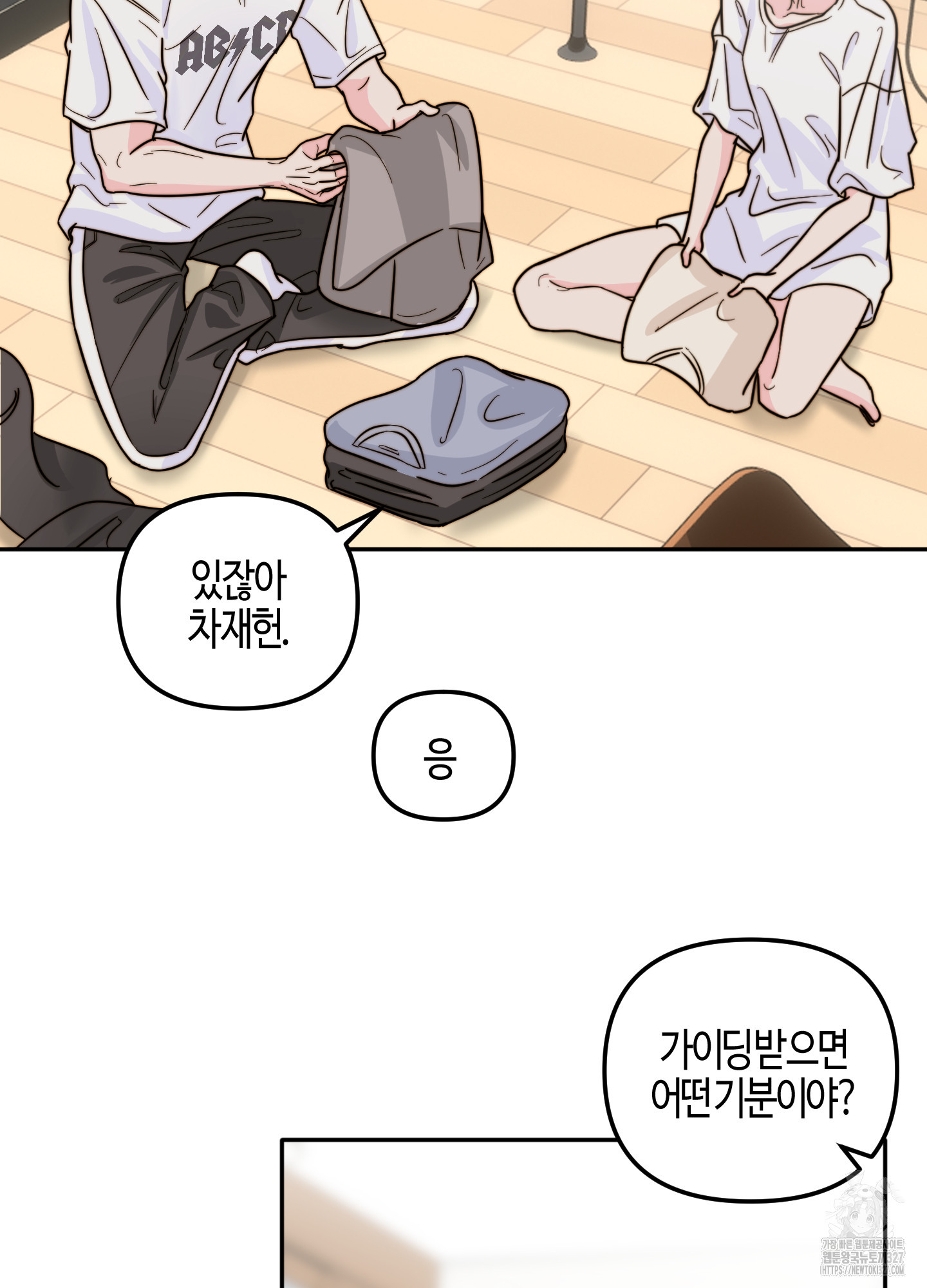 사랑은 비염을 타고 14화 14