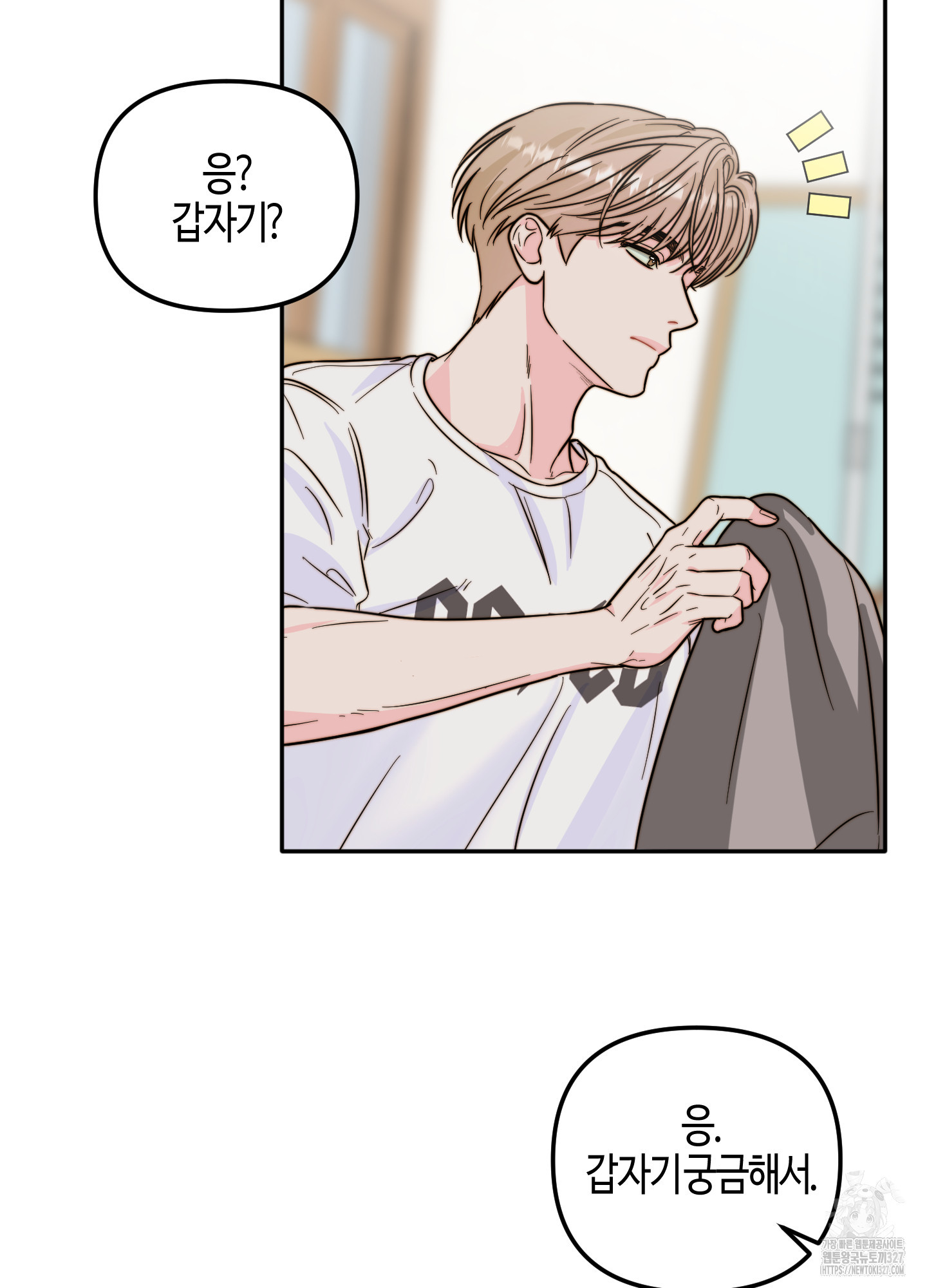 사랑은 비염을 타고 14화 15