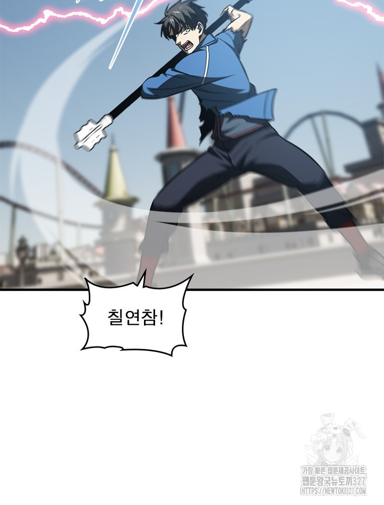 흙수저에서 최강 투신으로 130화 7