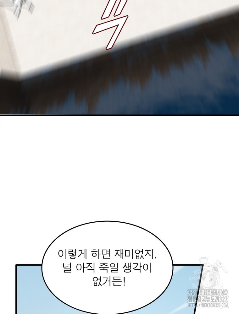 흙수저에서 최강 투신으로 130화 12