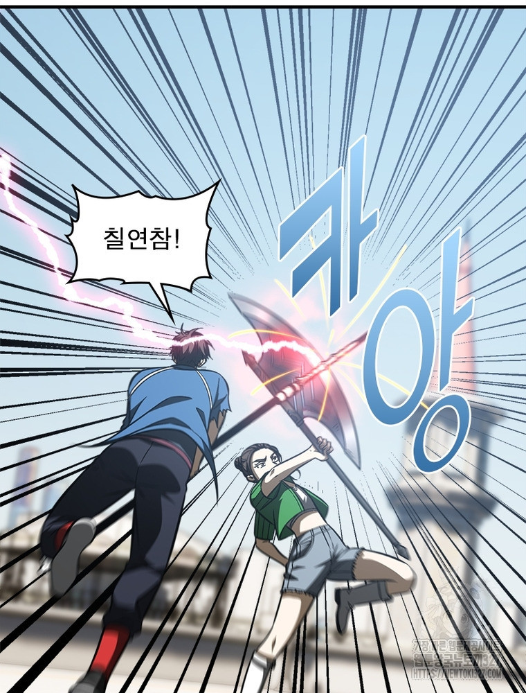 흙수저에서 최강 투신으로 130화 15