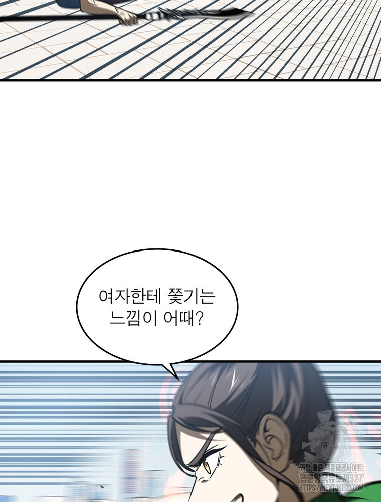 흙수저에서 최강 투신으로 130화 17