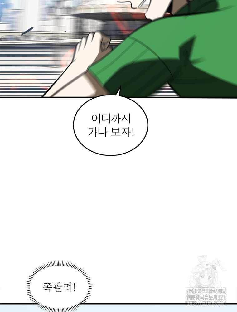 흙수저에서 최강 투신으로 130화 18