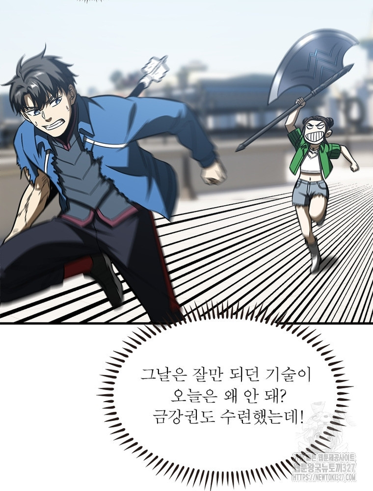 흙수저에서 최강 투신으로 130화 19