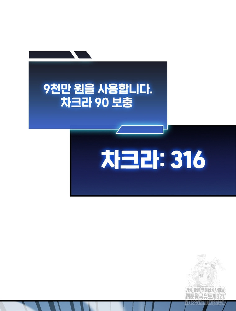 흙수저에서 최강 투신으로 130화 31
