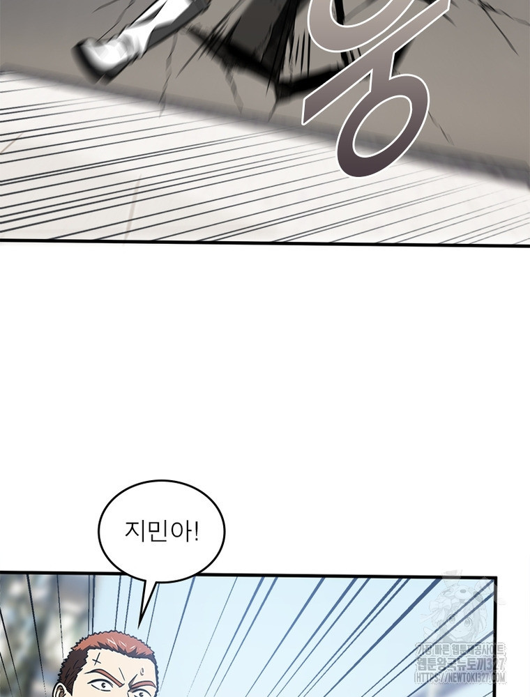 흙수저에서 최강 투신으로 130화 37