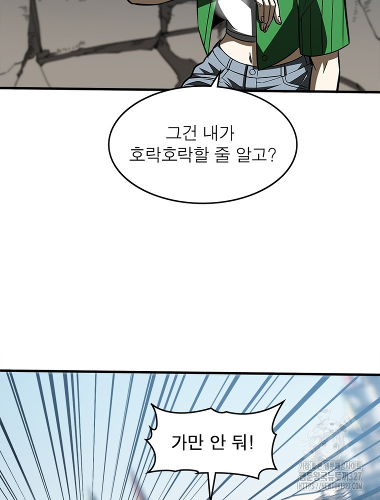 흙수저에서 최강 투신으로 130화 42