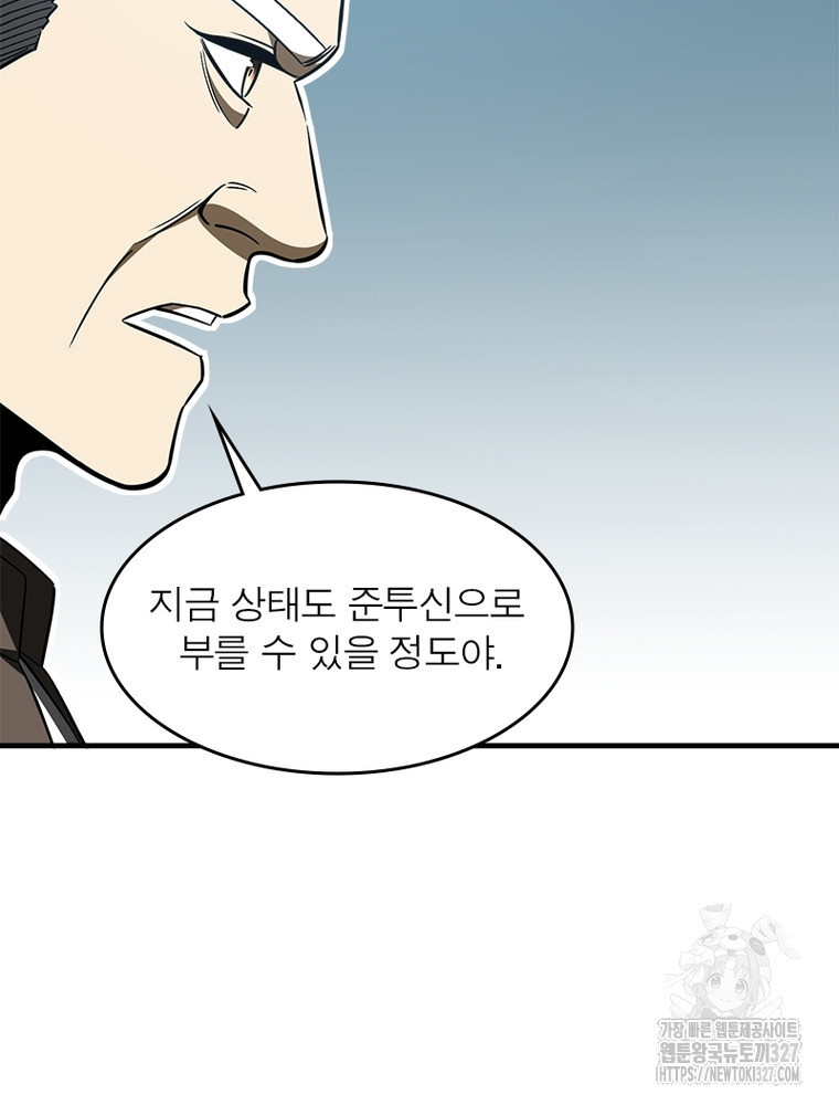 흙수저에서 최강 투신으로 130화 50