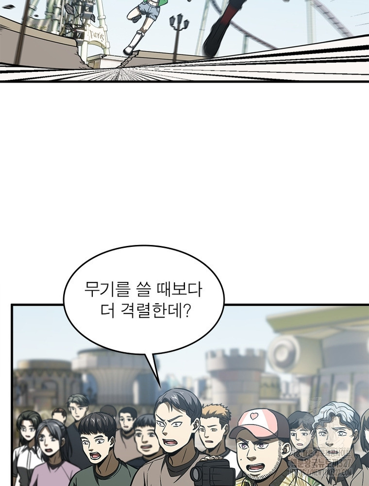 흙수저에서 최강 투신으로 130화 58