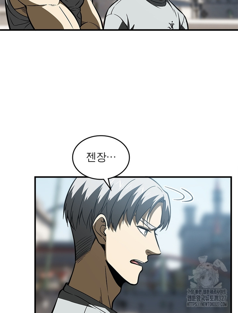 흙수저에서 최강 투신으로 130화 67