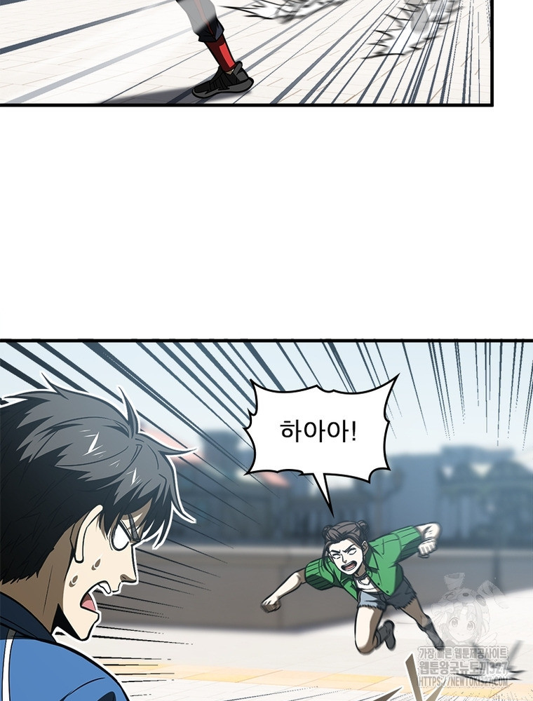 흙수저에서 최강 투신으로 130화 69