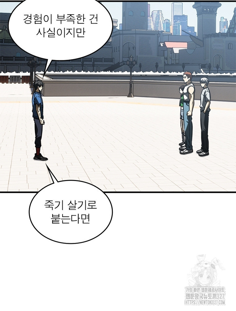 흙수저에서 최강 투신으로 130화 75
