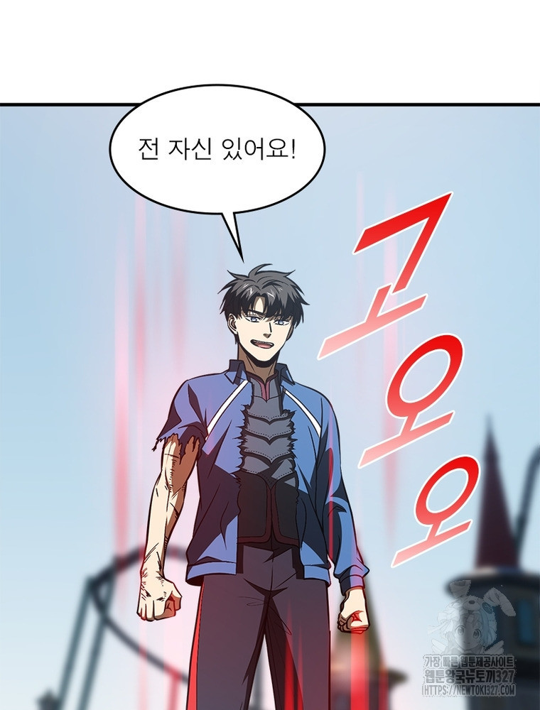 흙수저에서 최강 투신으로 130화 76