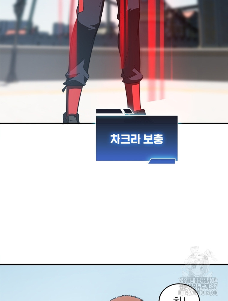 흙수저에서 최강 투신으로 130화 77