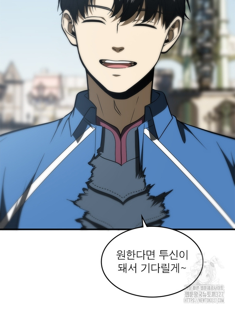 흙수저에서 최강 투신으로 130화 83