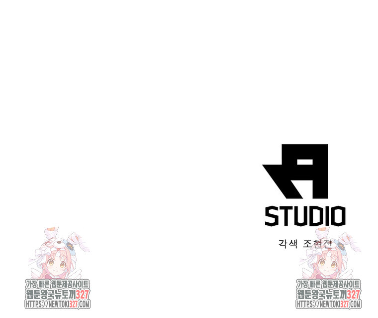흙수저에서 최강 투신으로 130화 85