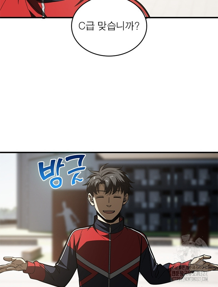 흙수저에서 최강 투신으로 140화 3