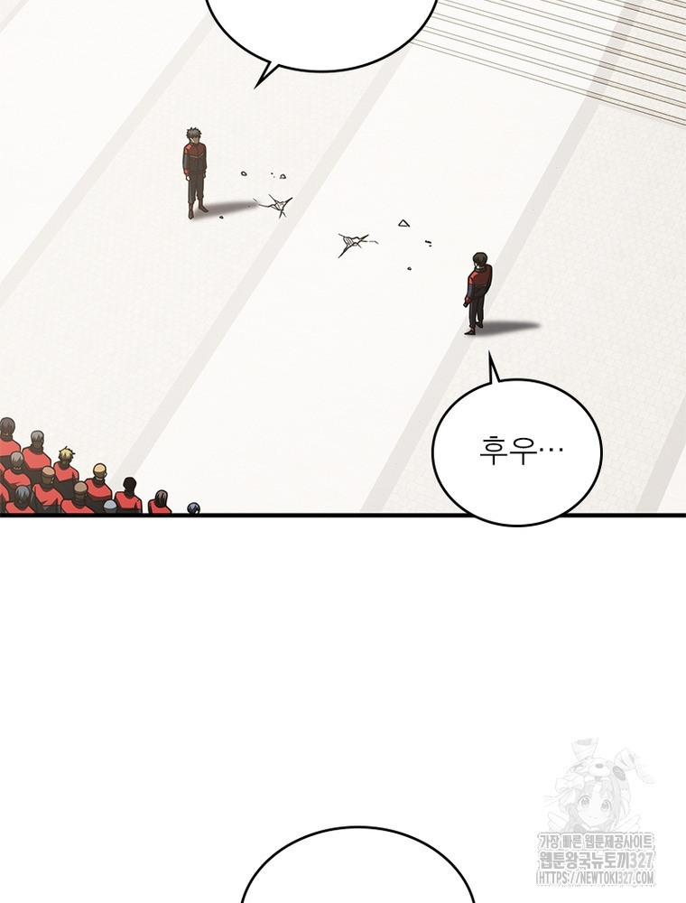 흙수저에서 최강 투신으로 140화 7