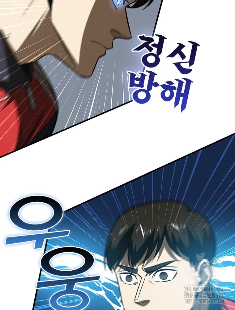 흙수저에서 최강 투신으로 140화 11