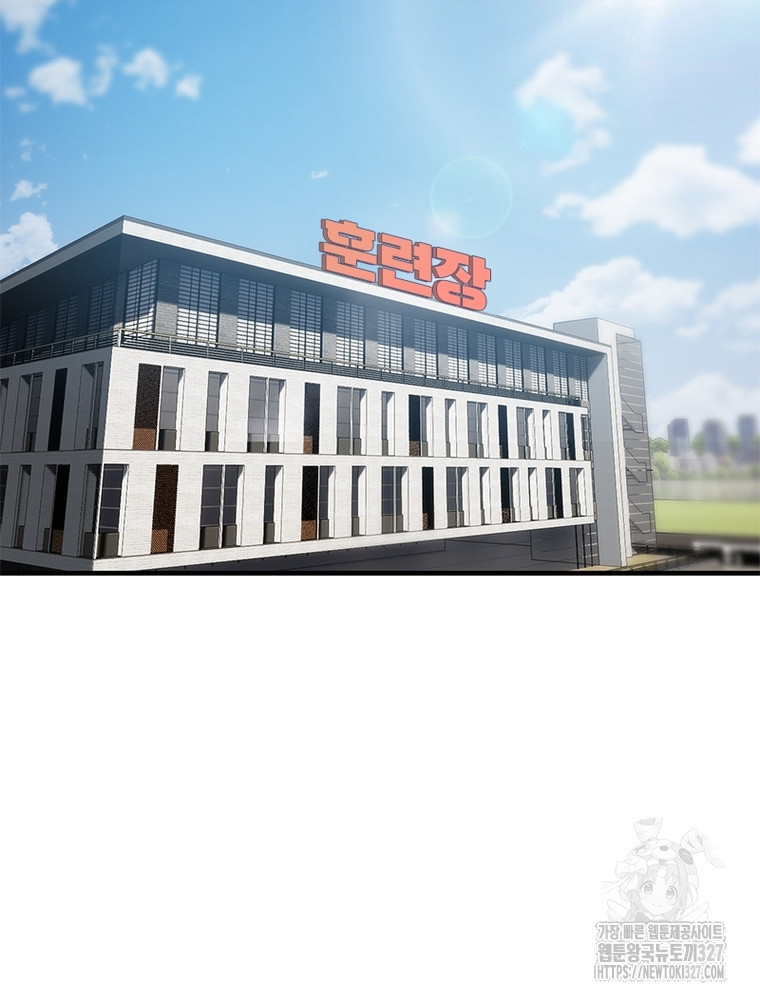 흙수저에서 최강 투신으로 150화 8