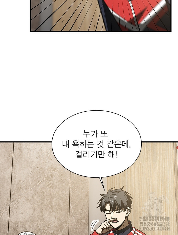흙수저에서 최강 투신으로 150화 10