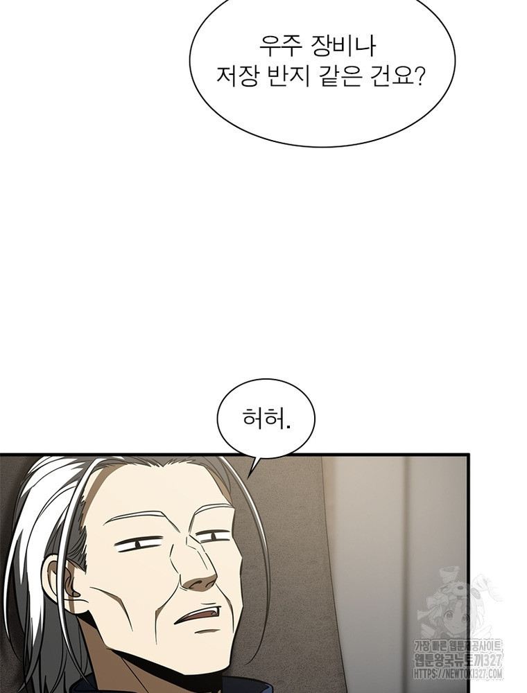 흙수저에서 최강 투신으로 150화 13