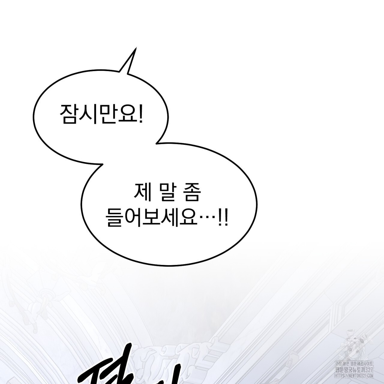 도미넌트 캐슬 3화 27