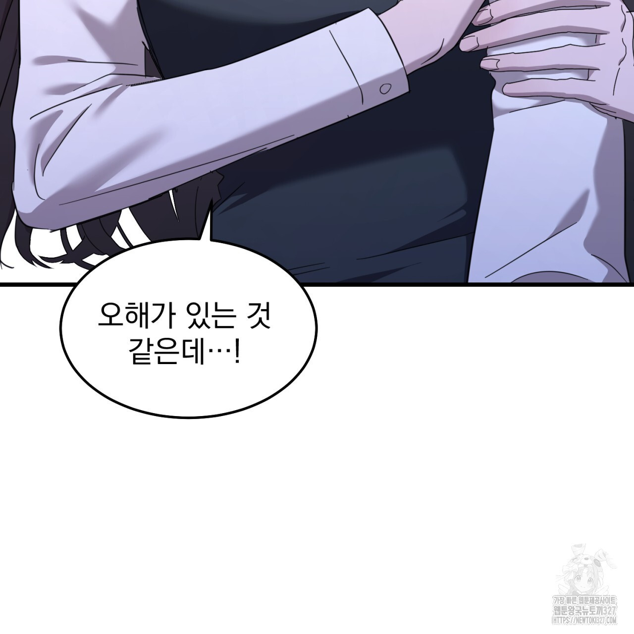 도미넌트 캐슬 3화 34