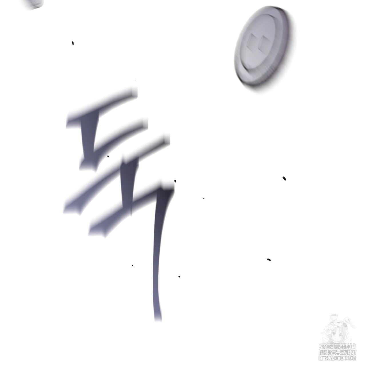 도미넌트 캐슬 3화 40