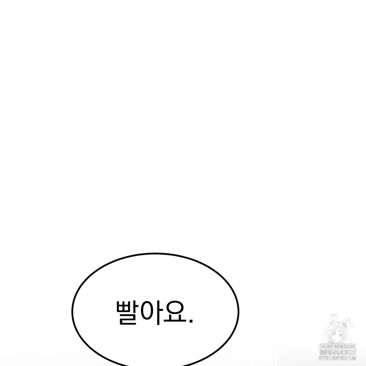 도미넌트 캐슬 6화 11