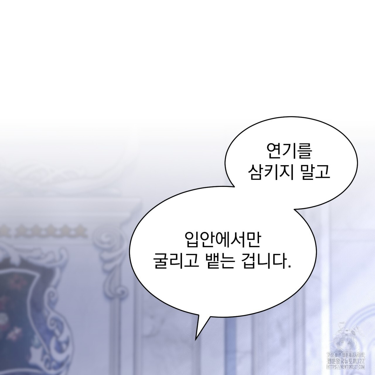 도미넌트 캐슬 6화 24